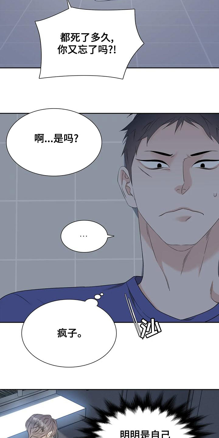 第43章：鳄鱼6