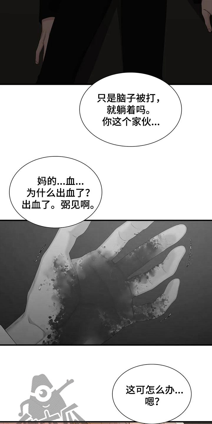 第63章：昏迷11