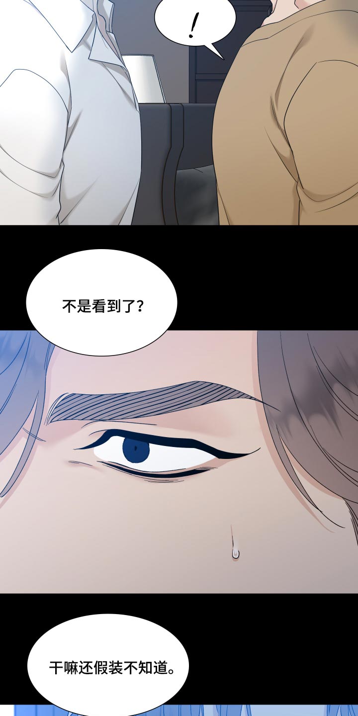 第23章：要不要约会5