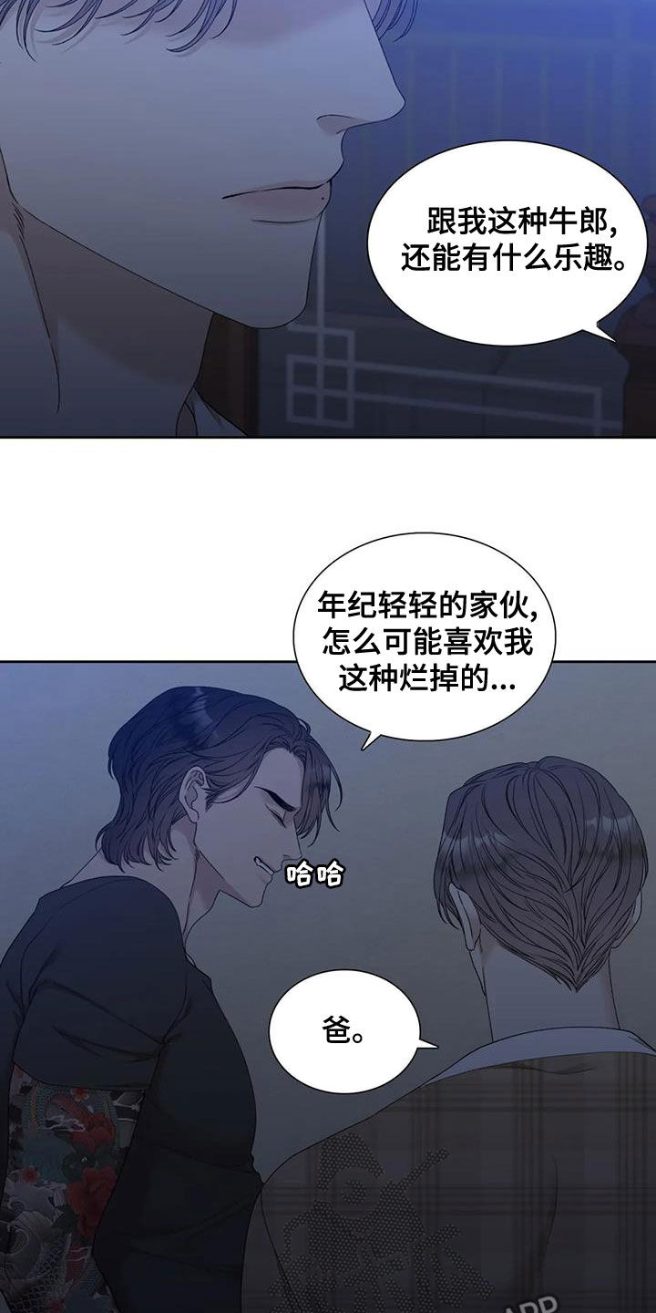 第31章：别再说了18