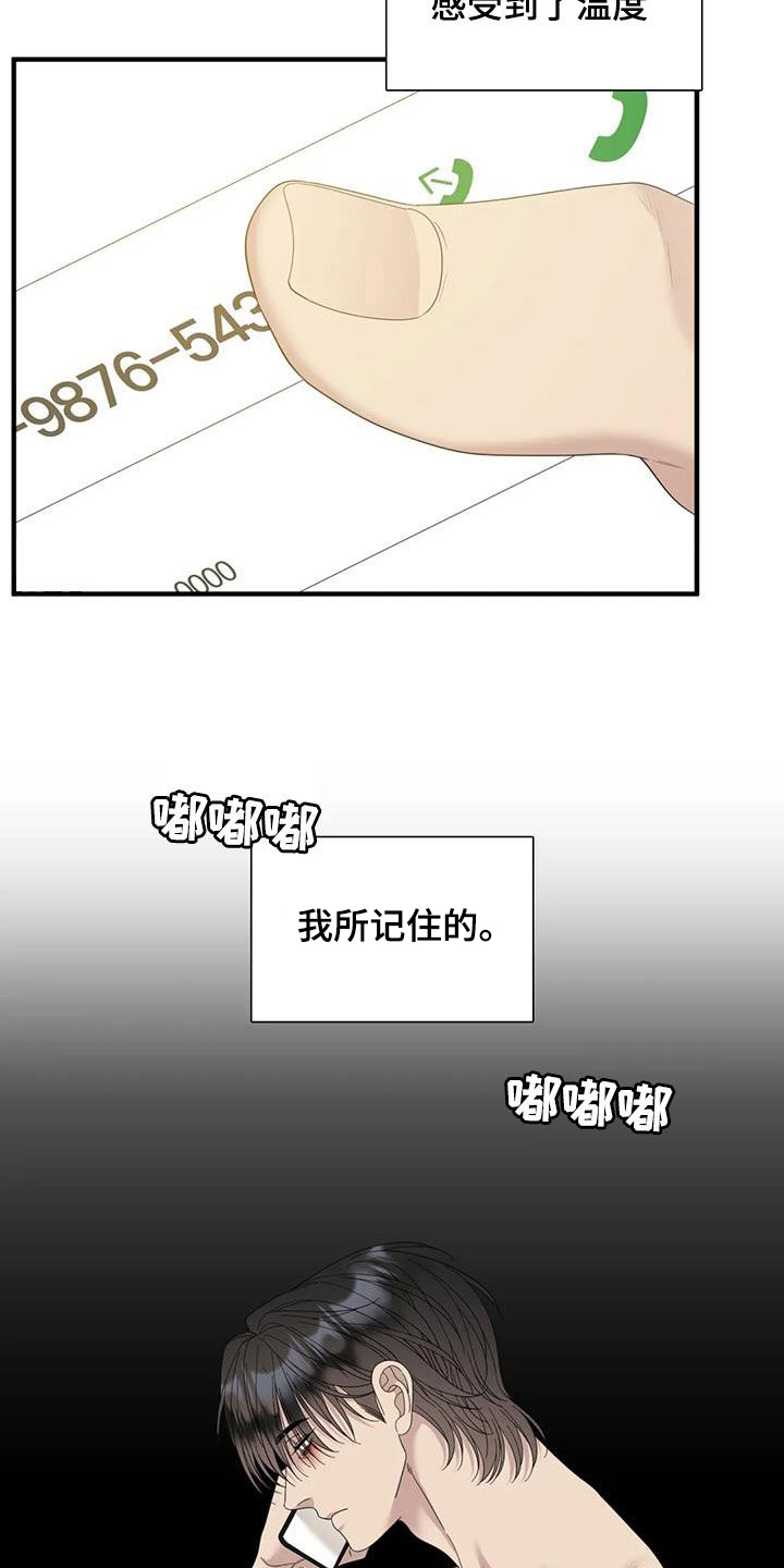 第95章：【第二季】放声大哭10