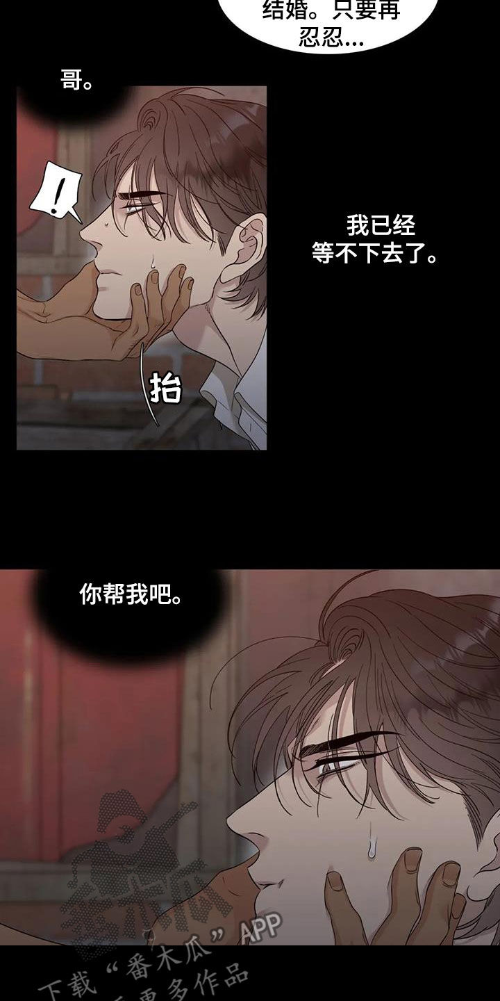 第20章：蠢货5