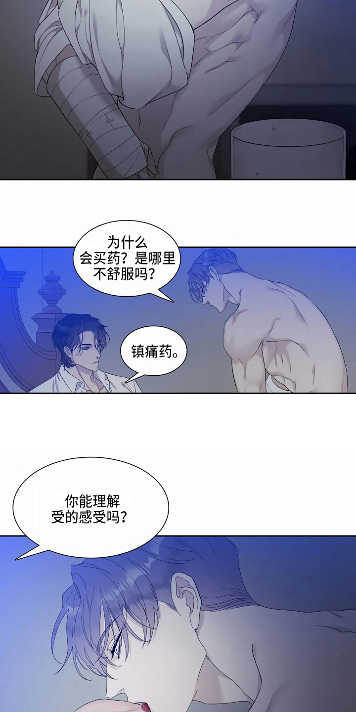 第13章：心动4
