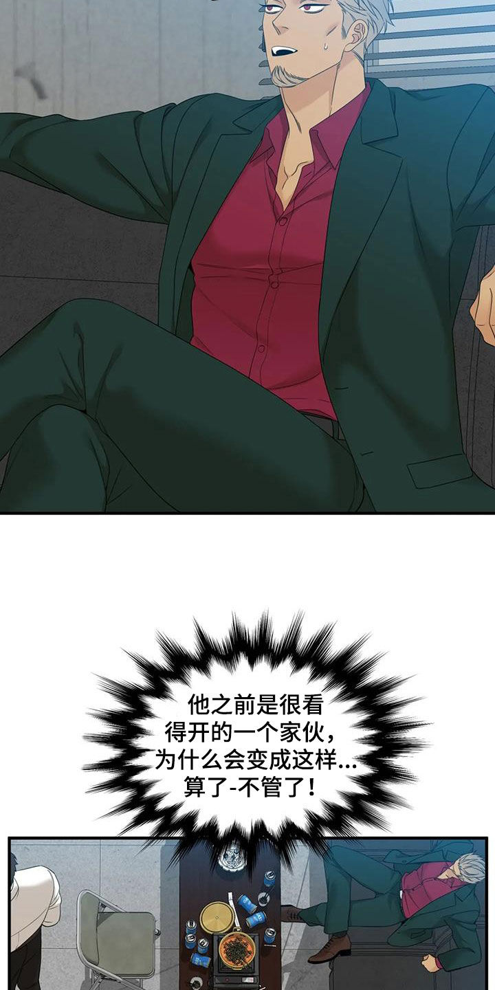 第77章：【第二季】在意25