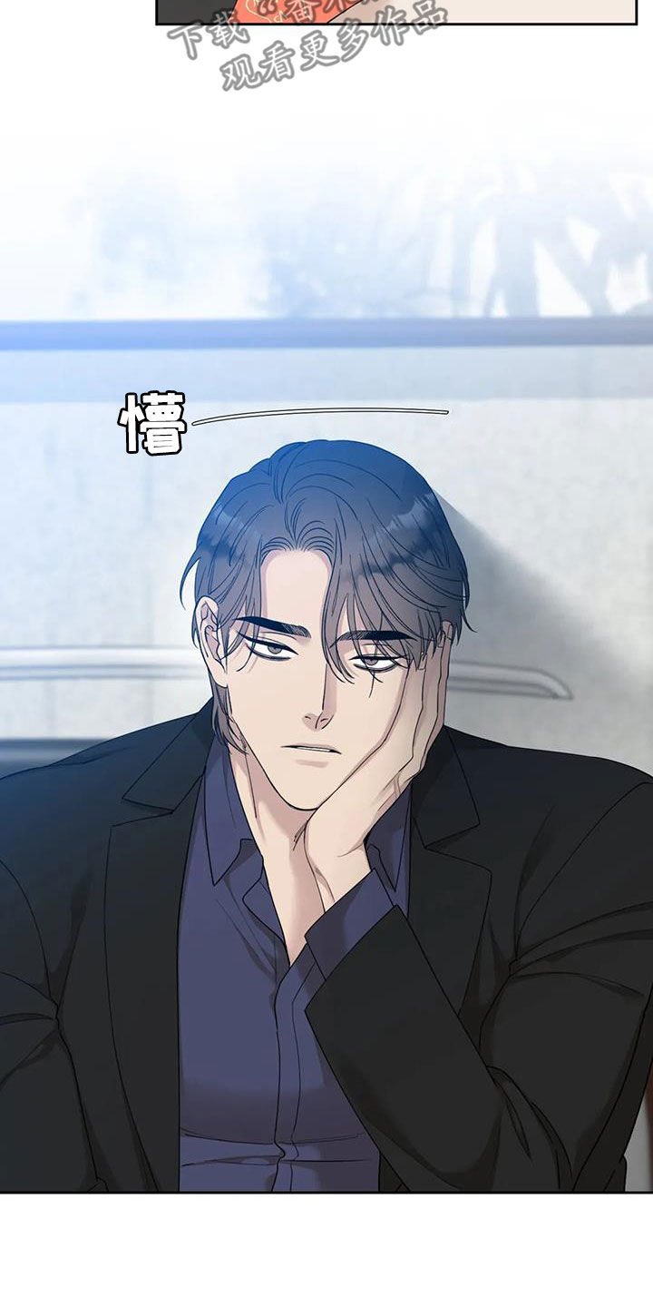 第29章：伤自尊8