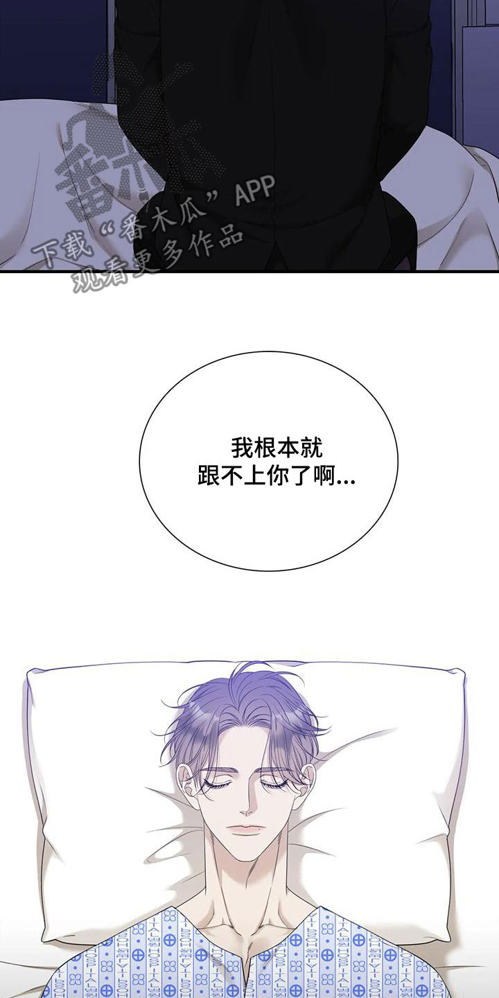 第64章：别哭了（第一季完结）2