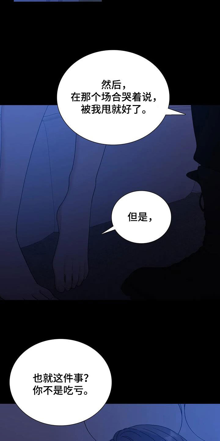第99章：【第二季】注定难忘17