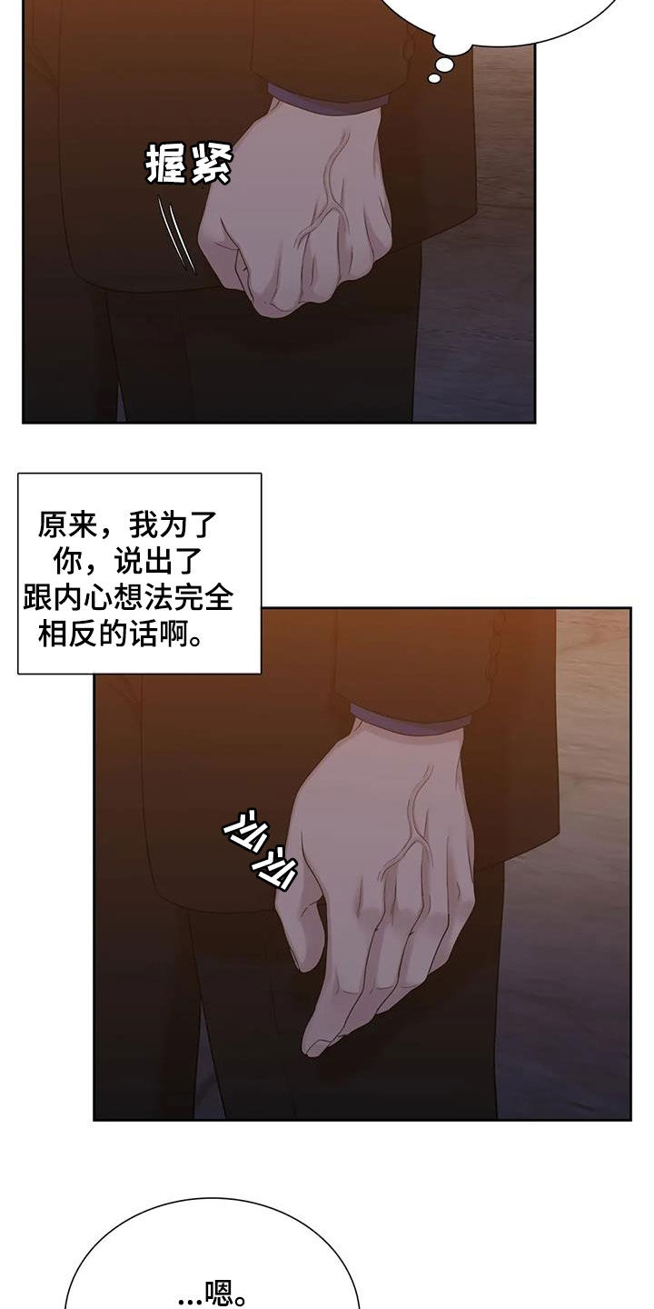 第54章：心痛10