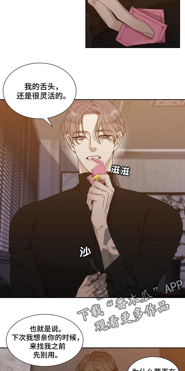 第21章：好遗憾8