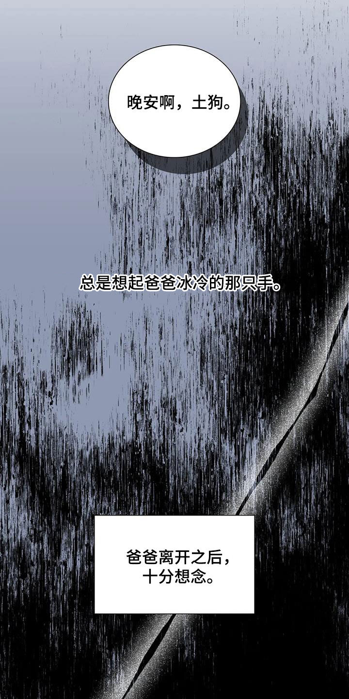 第82章：【第二季】生病12