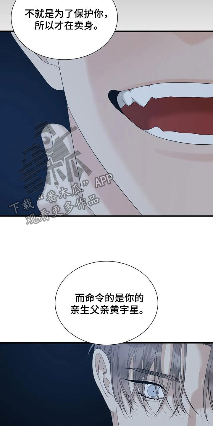 第85章：【第二季】可笑26