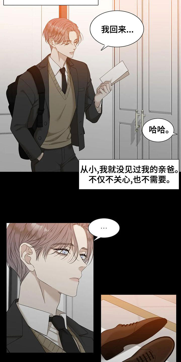 第35章：只认一个爸1