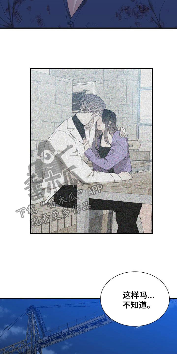 第79章：【第二季】不可以5
