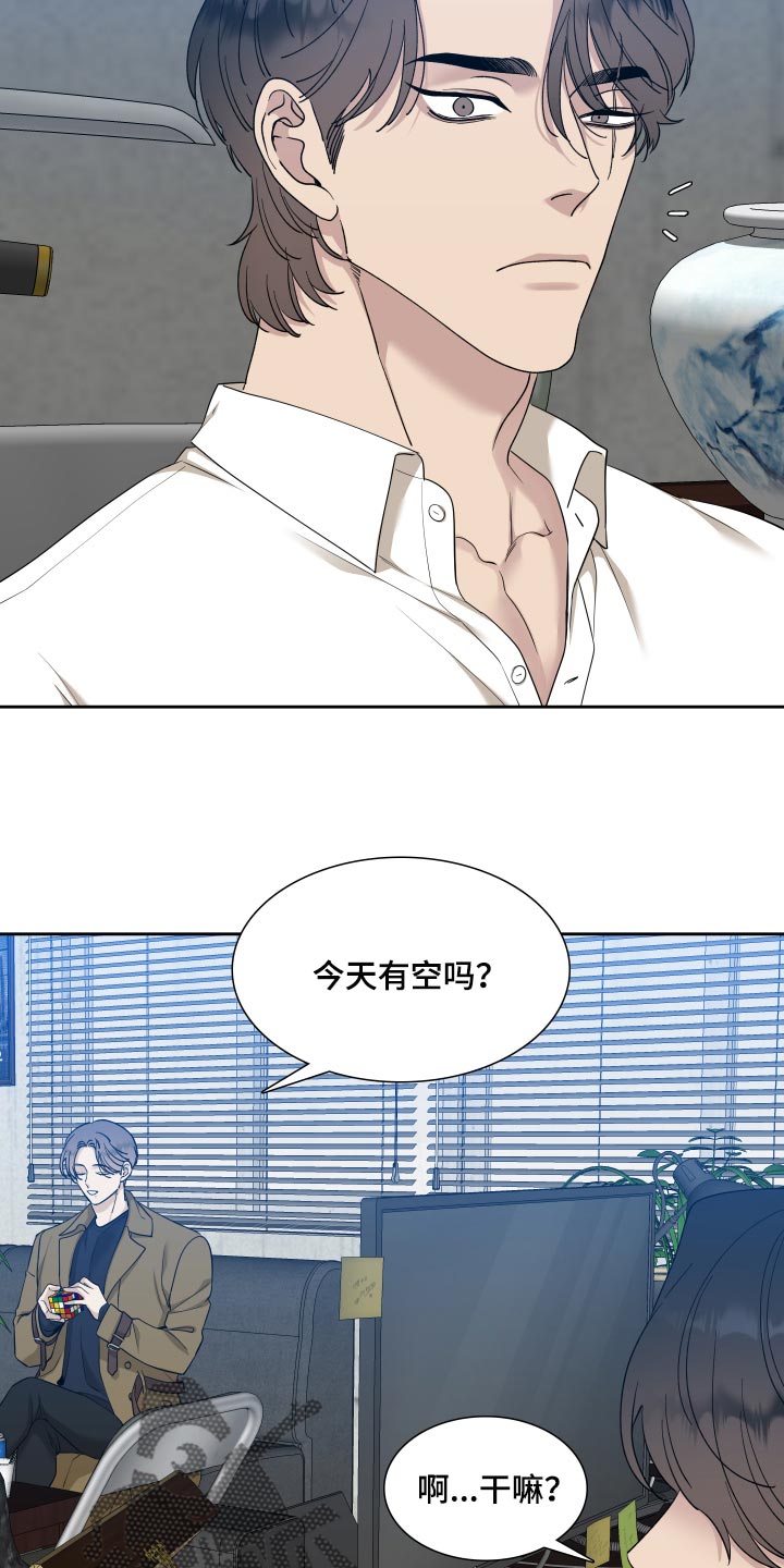 第23章：要不要约会18