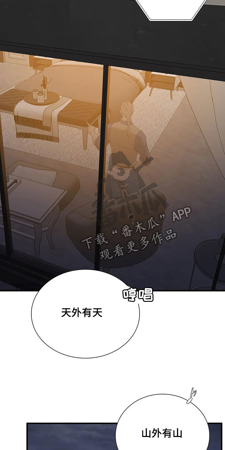 第99章：【第二季】注定难忘28