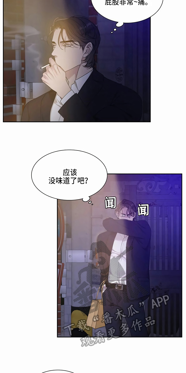 第12章：挑衅3