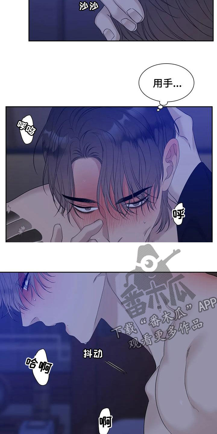 第49章：可爱的家伙13