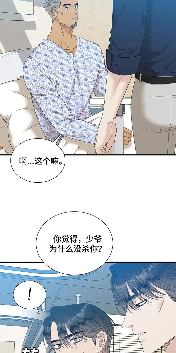 第97章：【第二季】剩下一个12