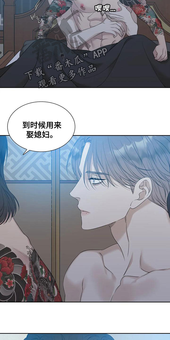 第41章：攒钱娶媳妇13