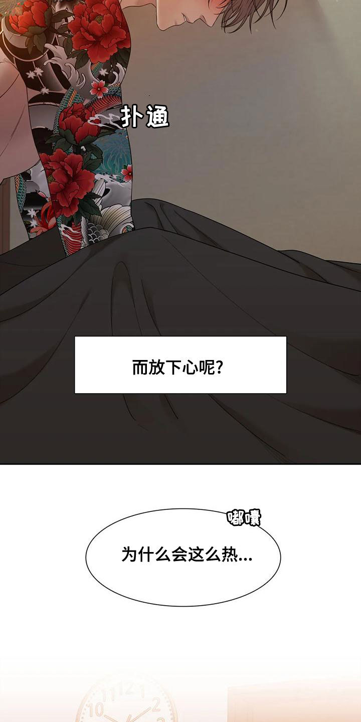 第36章：好烦人17