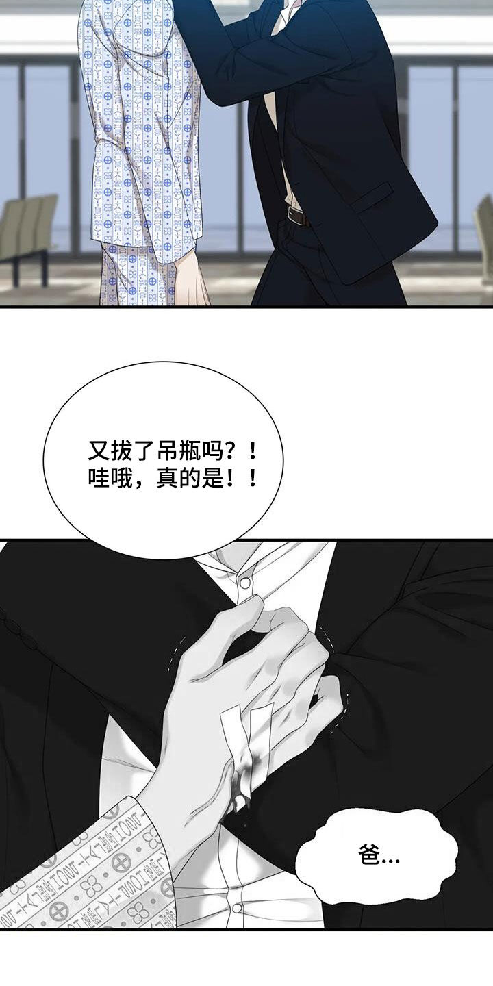 第65章：【第二季】担心8