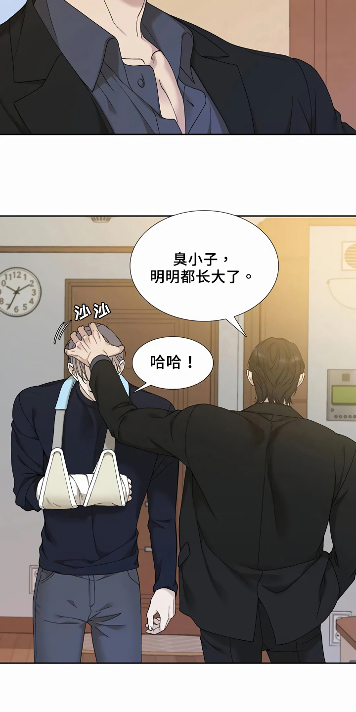 第7章：安心11