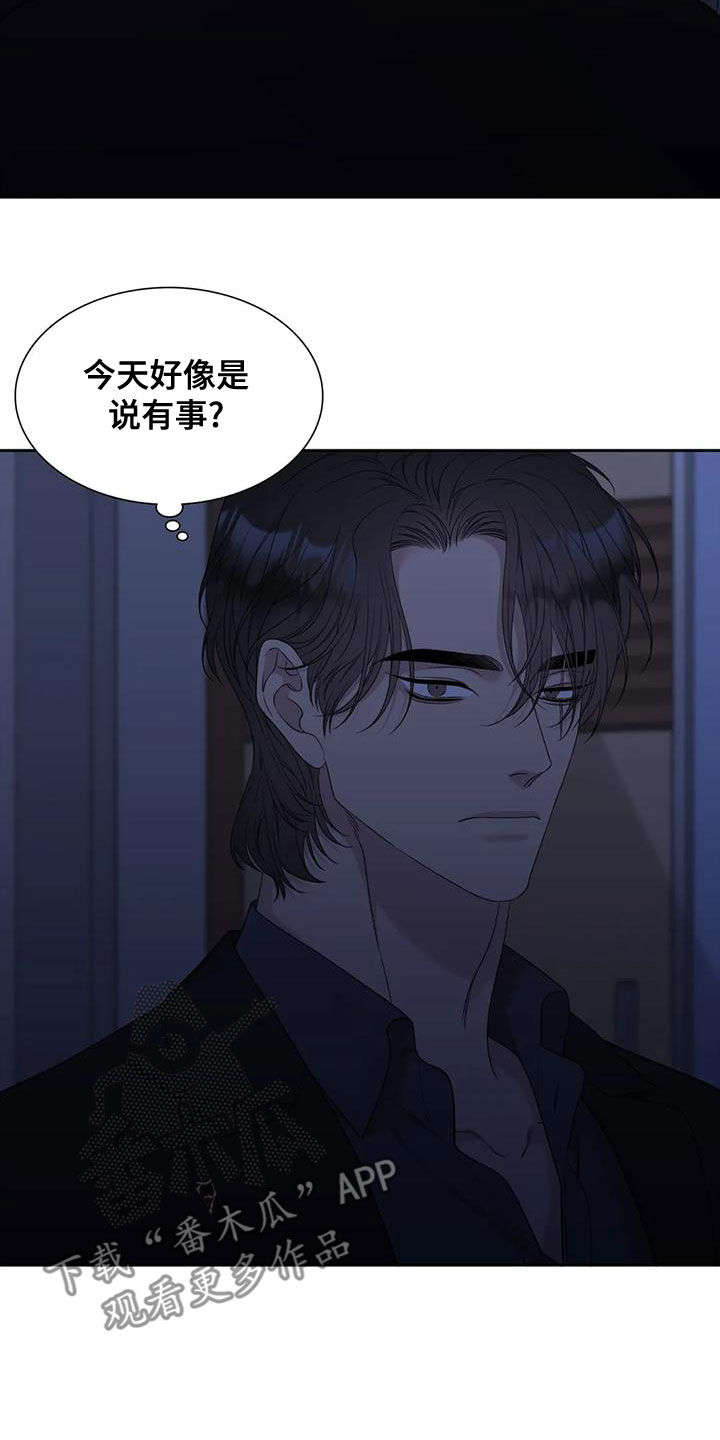 第38章：喝醉了10