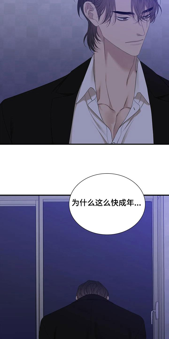 第64章：别哭了（第一季完结）1