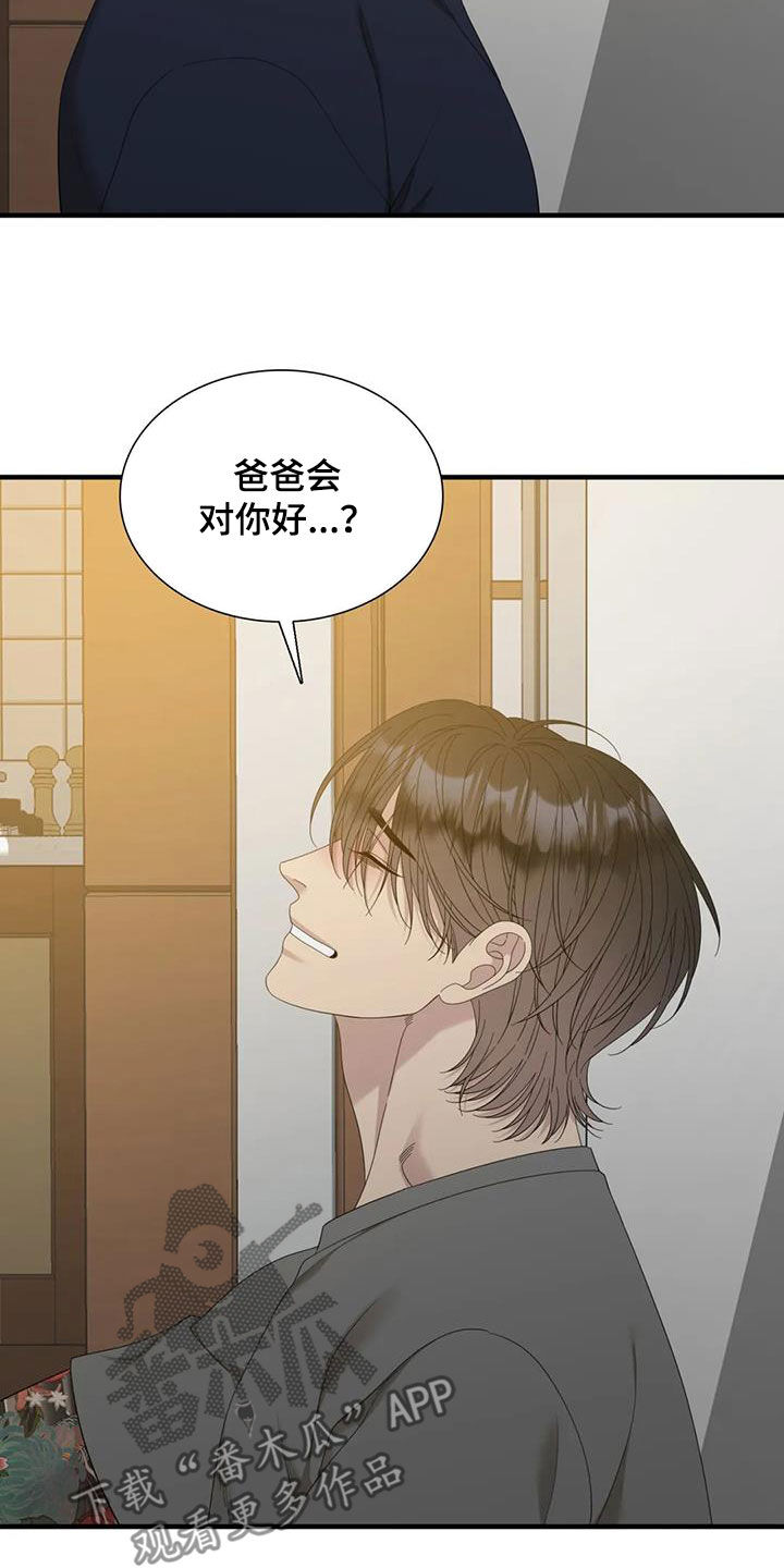 第92章：【第二季】借酒消愁22