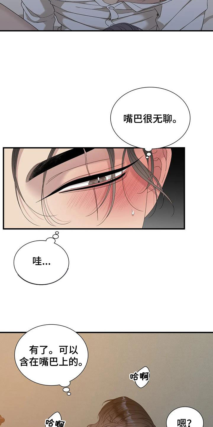 第69章：【第二季】只能是我11