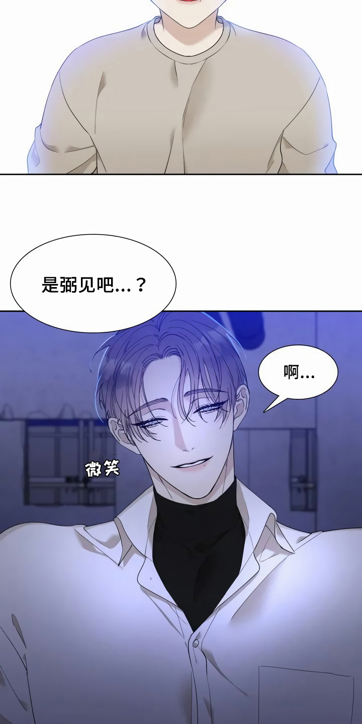 第3章：相认9