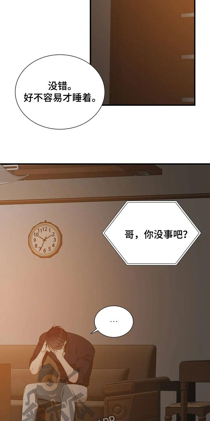 第93章：【第二季】是因为我8