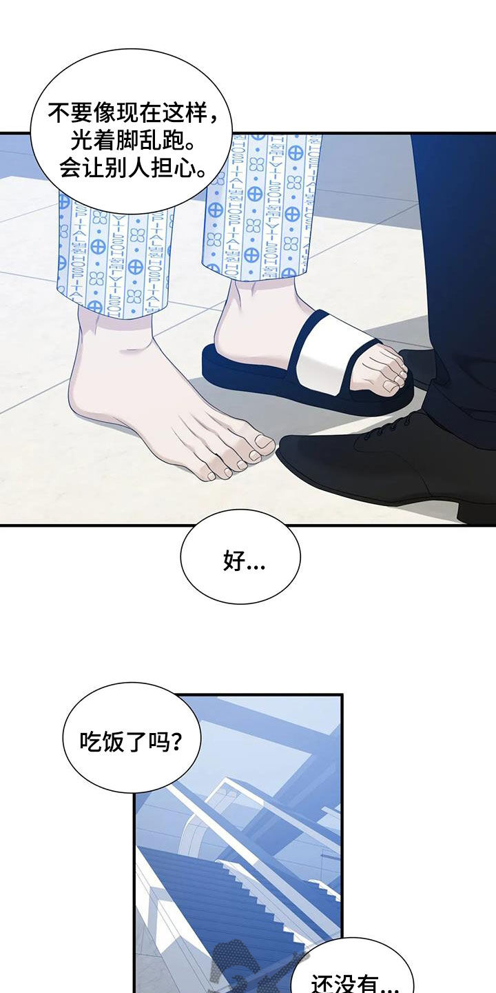 第66章：【第二季】约定3