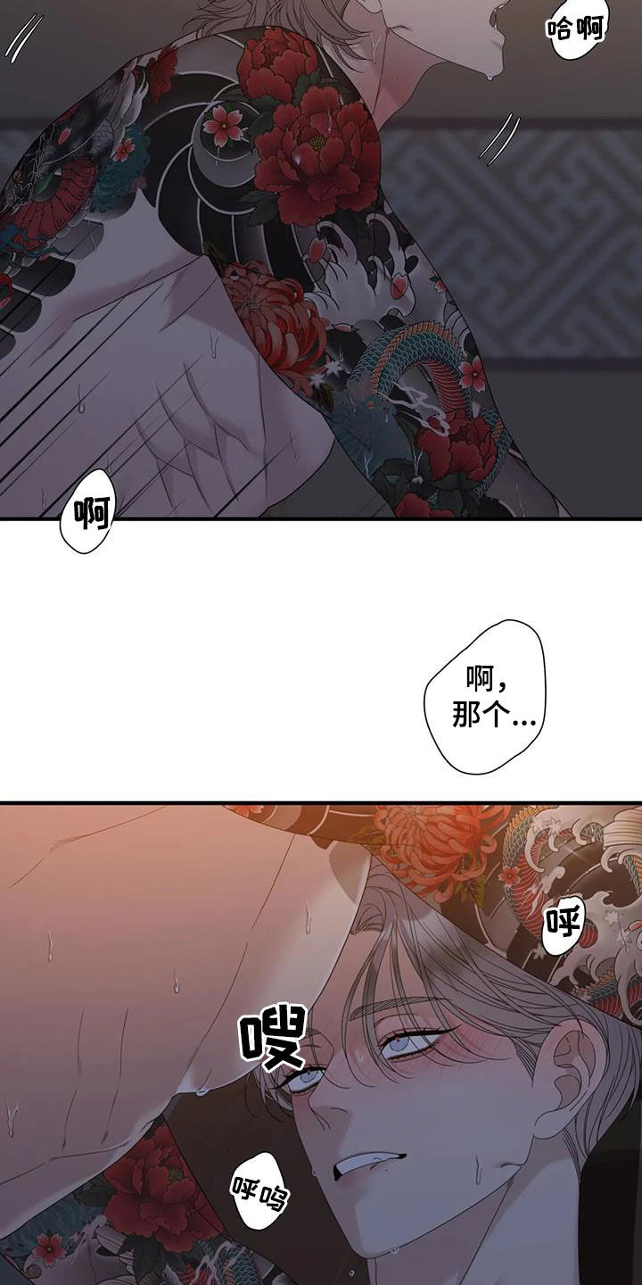 第70章：【第二季】逆耳1