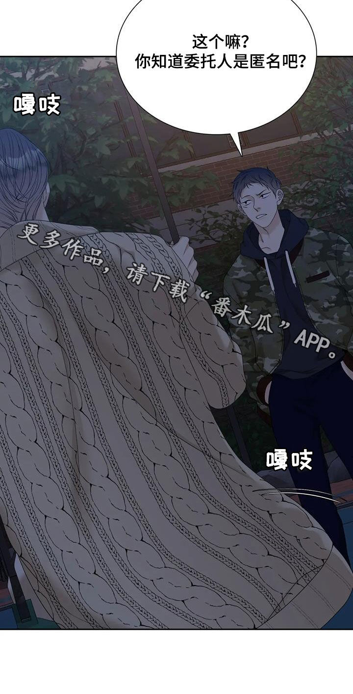 第67章：【第二季】打架25