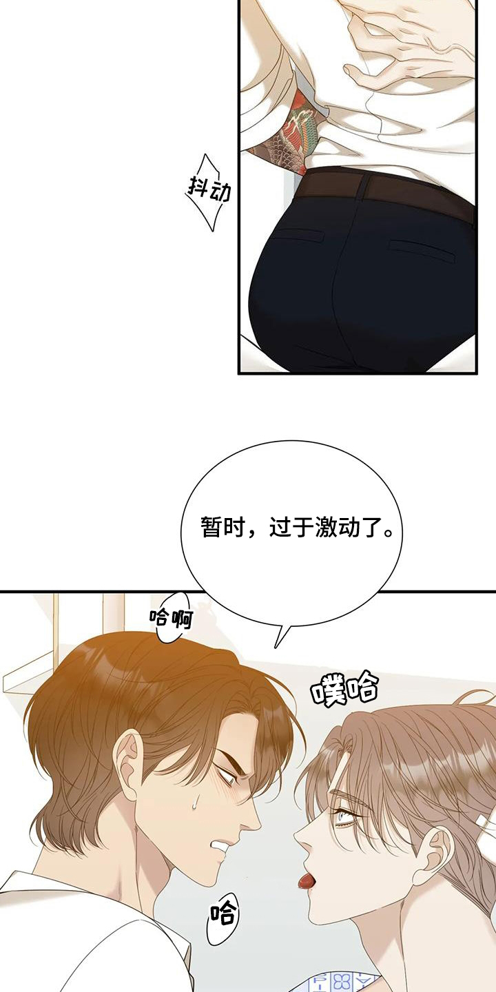 第66章：【第二季】约定13