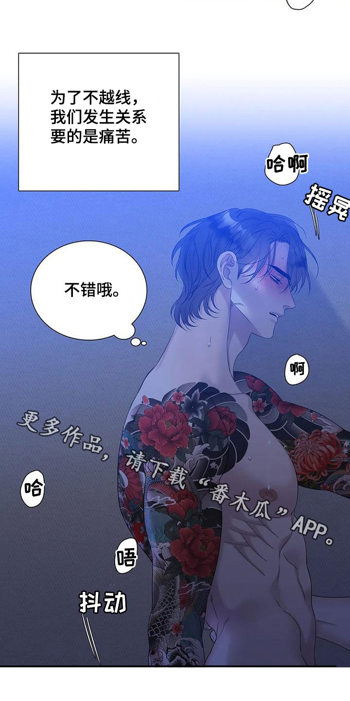 第55章：不越线20
