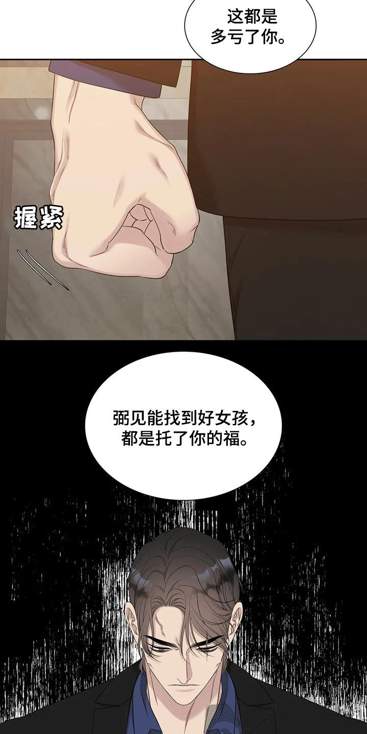 第53章：托你的福20