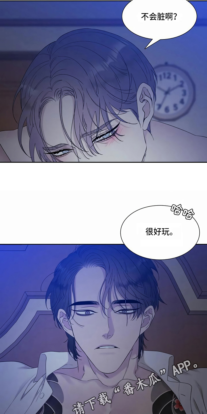 第13章：心动11