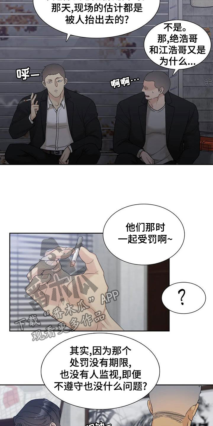 第30章：被驯服4