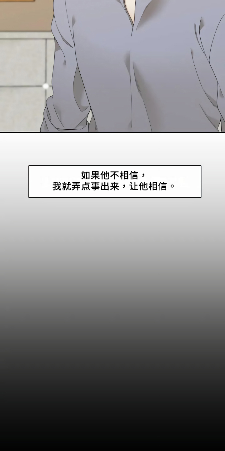 第5章：谎言6