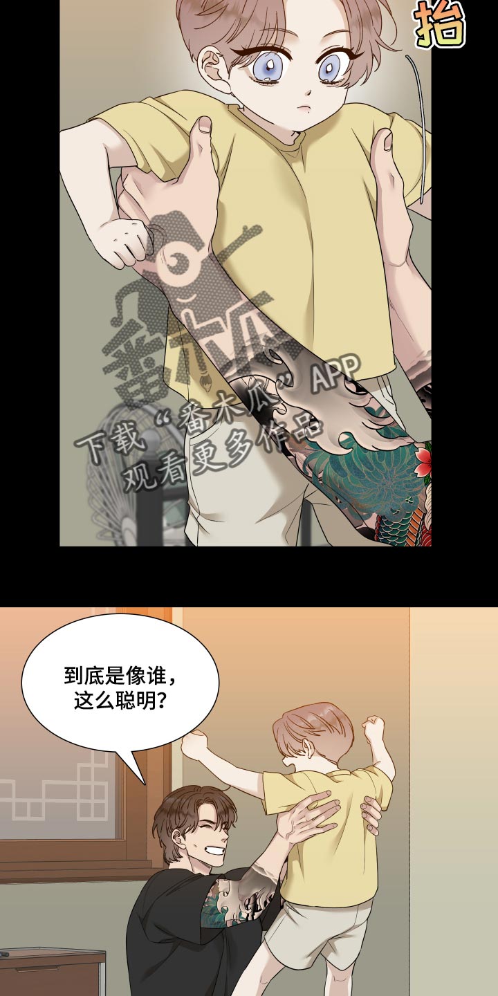 第23章：要不要约会16