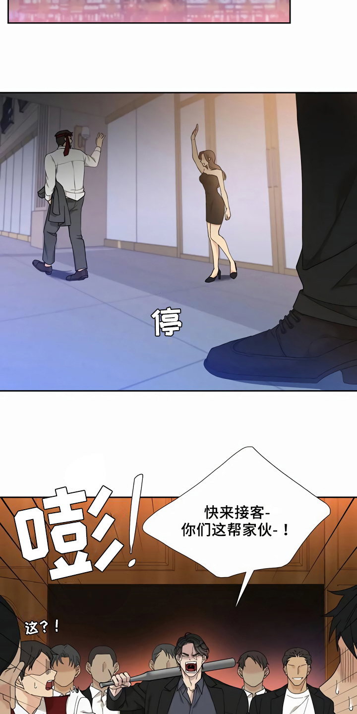 第6章：报复7