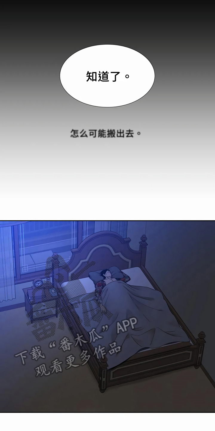 第9章：劝离8