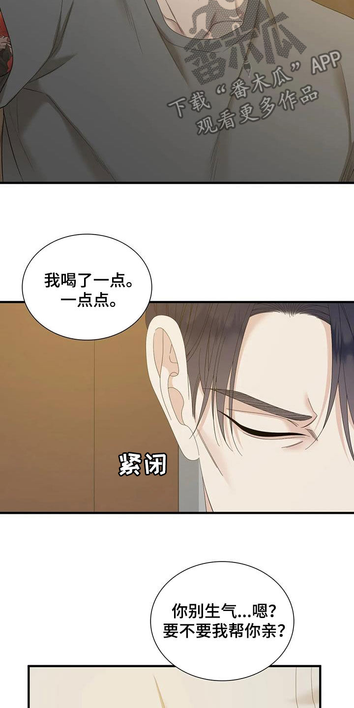 第92章：【第二季】借酒消愁20