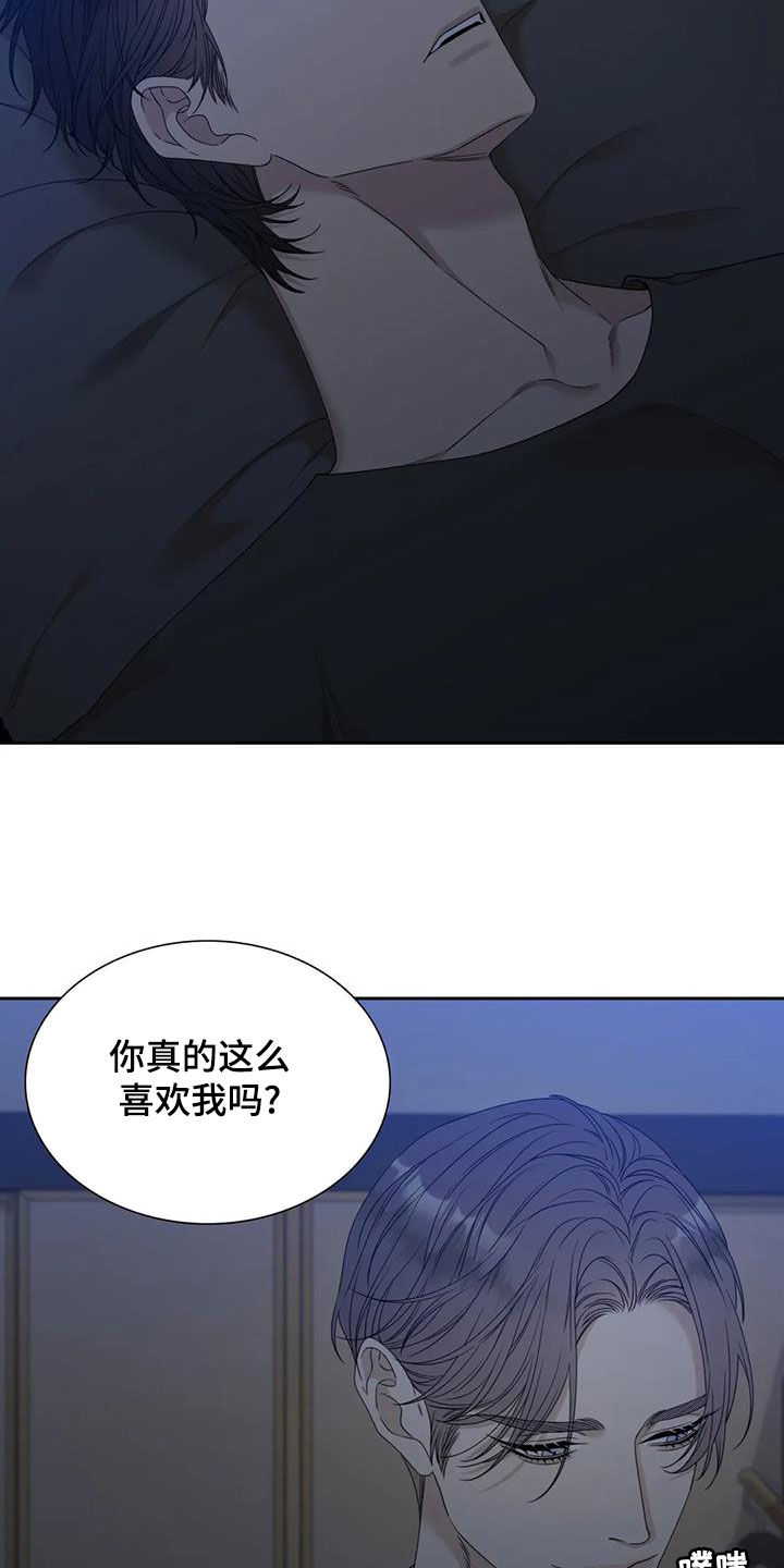 第31章：别再说了14