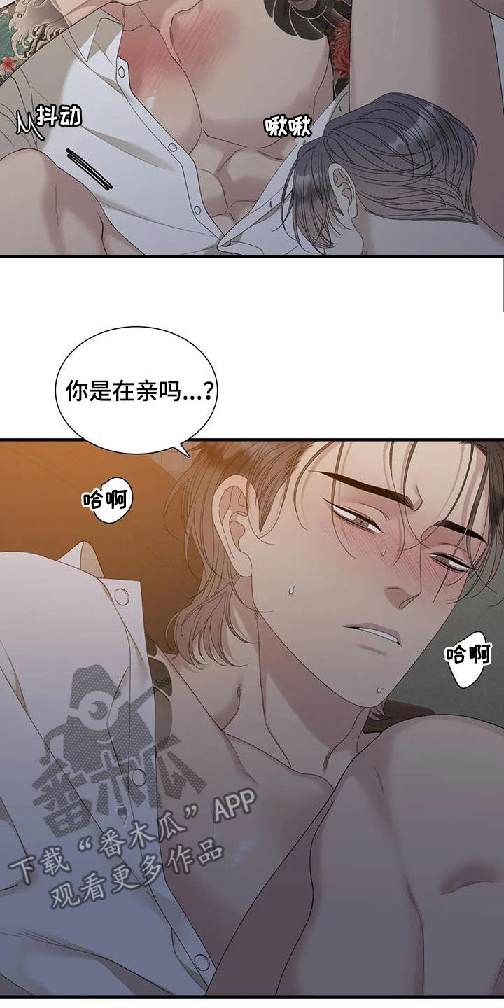 第69章：【第二季】只能是我2