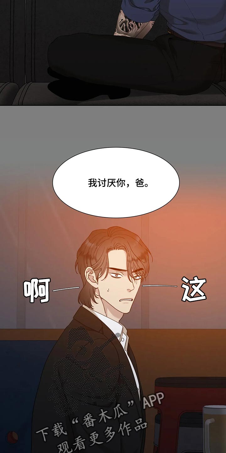 第25章：搞错感情13