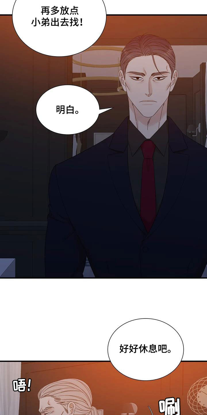第100章：【第二季】了无音讯10