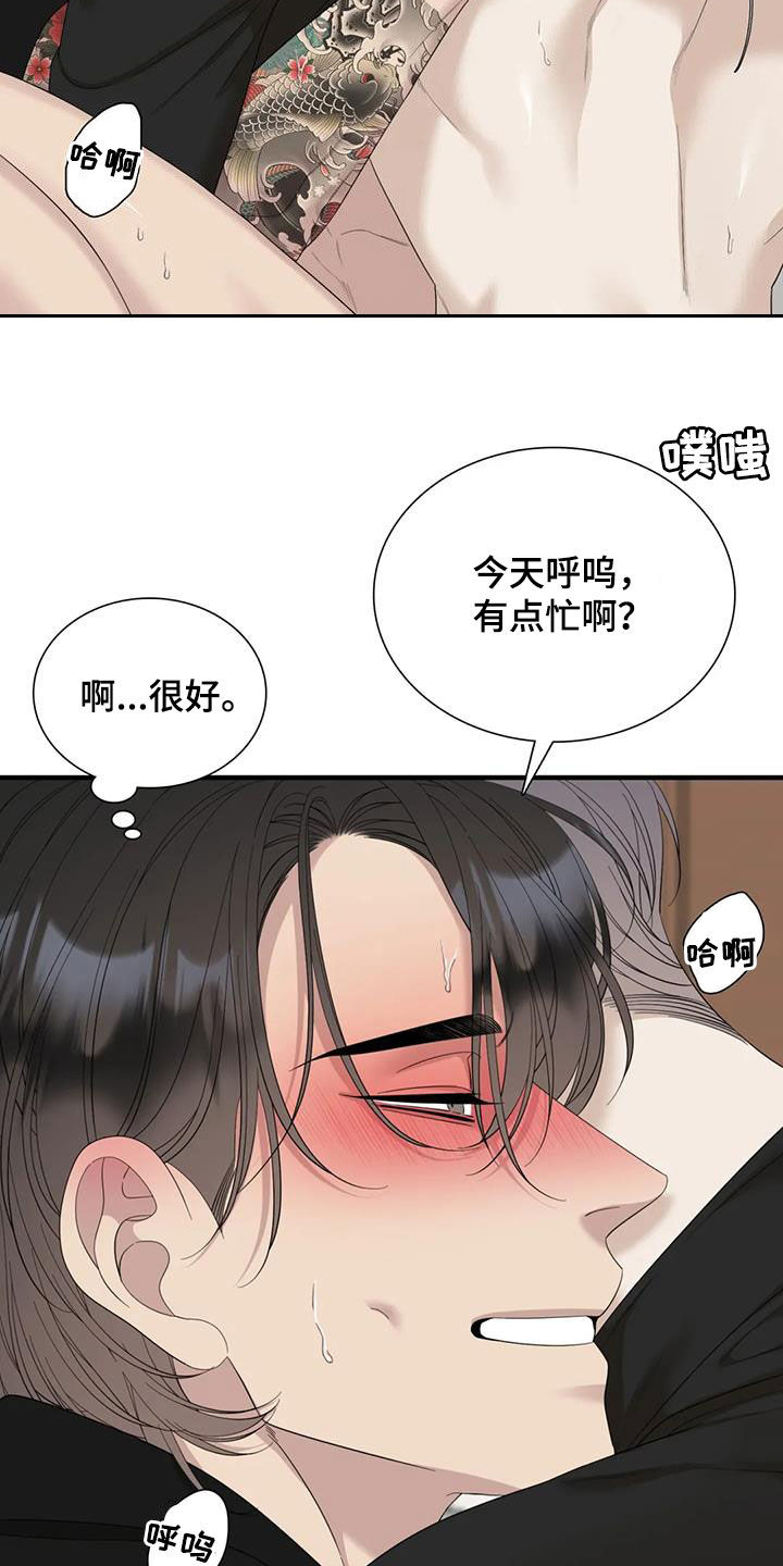 第80章：【第二季】眼泪11